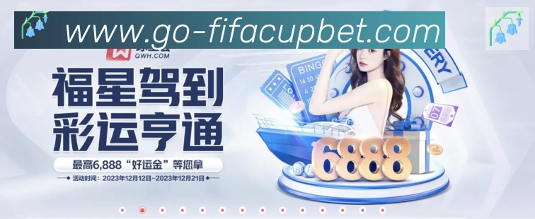 美加墨世界杯投注入口APP 体育赛事宣传图